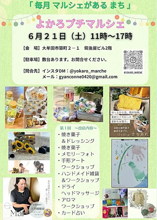大牟田「よかろプチマルシェ」6月開催　親子で楽しめるマルシェ！飲めちゃうバラの販売も