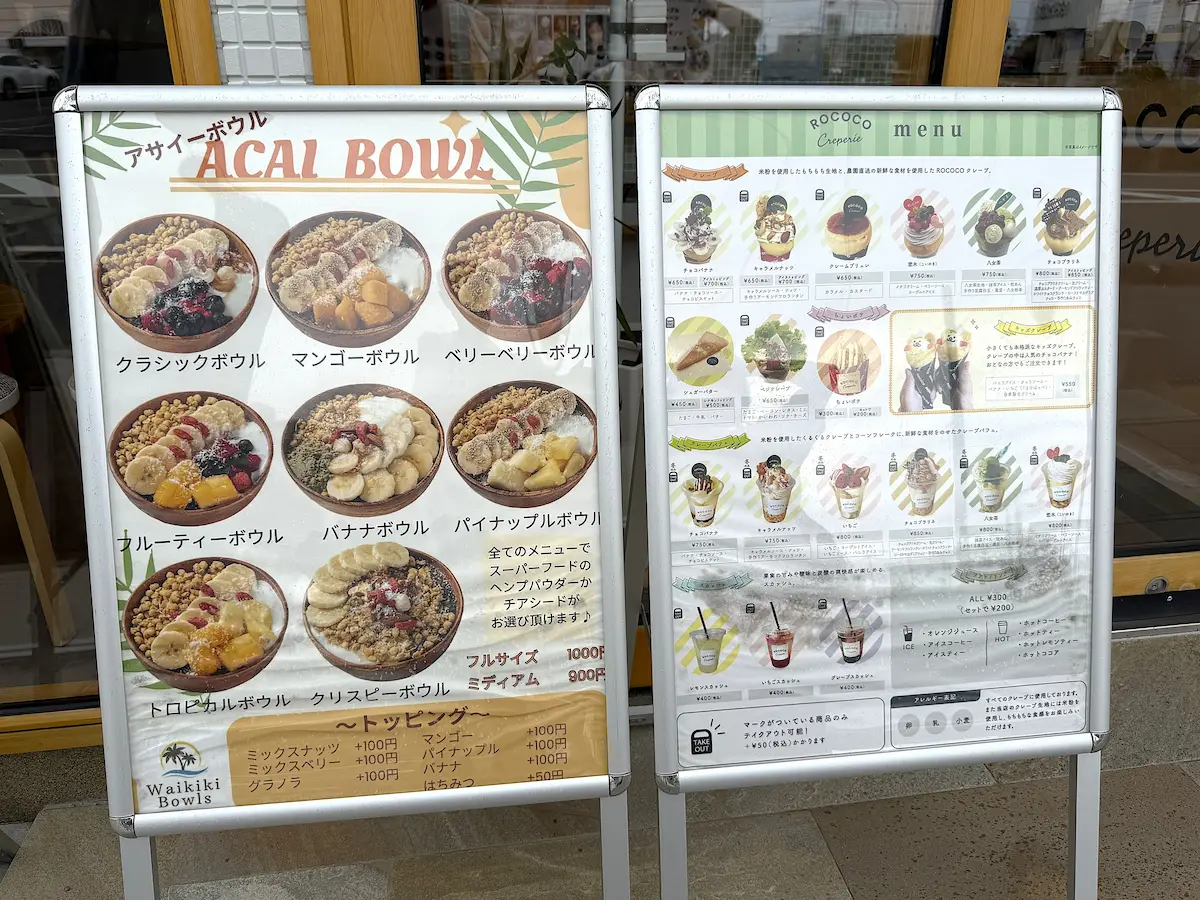 ROCOCOcreperieのクレームブリュレのメニュー