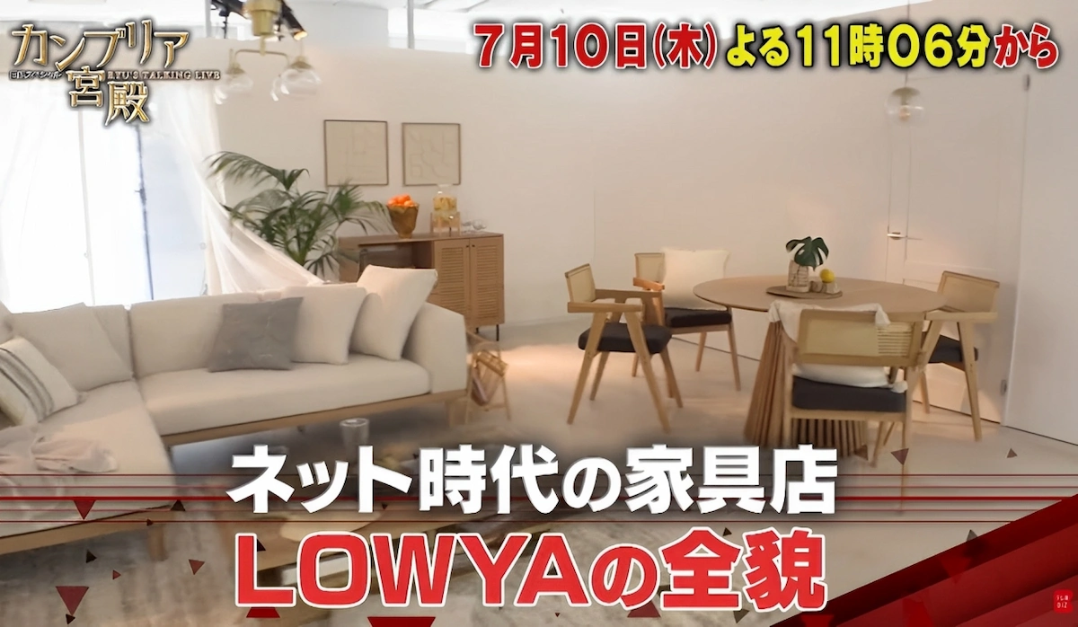 「カンブリア宮殿」福岡“バズリ家具”が続々誕生!7月10日放送