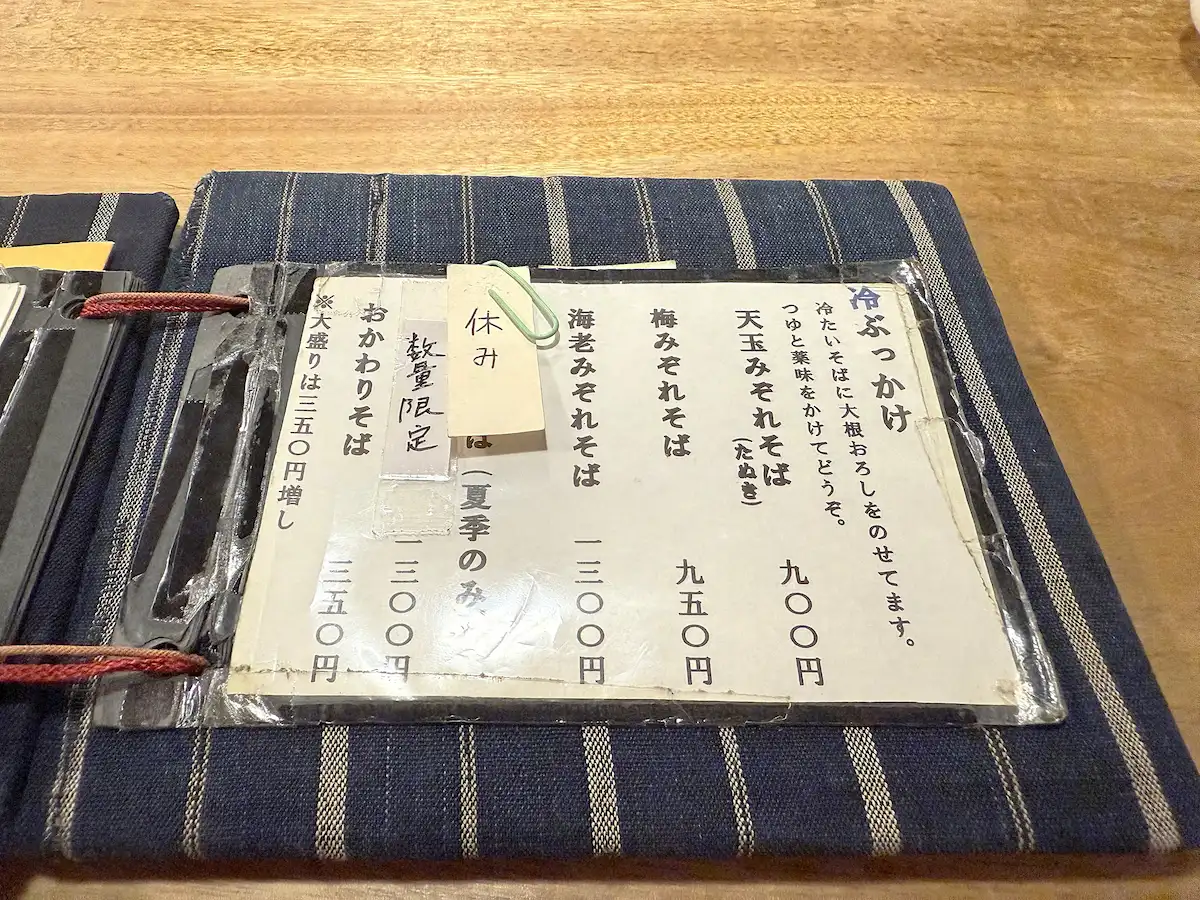 「そば季里 史蔵」のメニュー