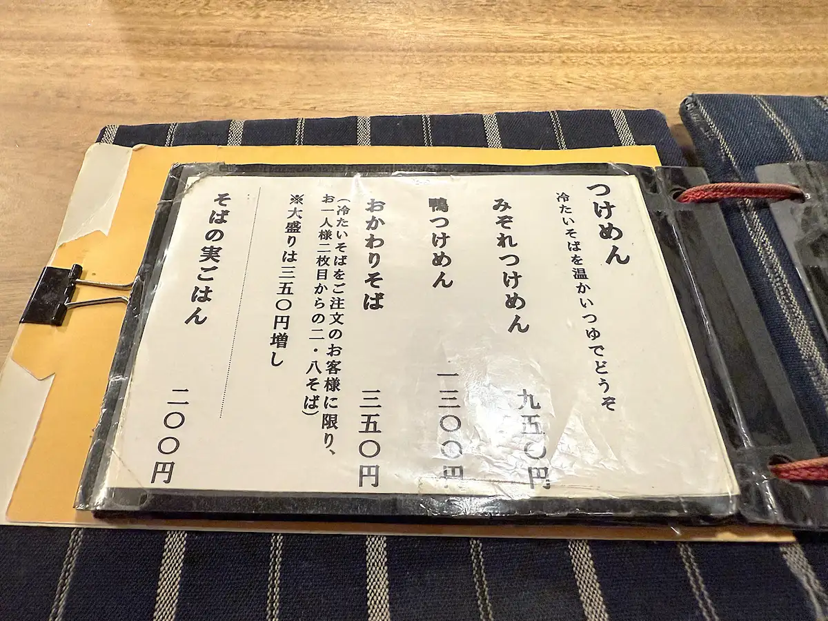 「そば季里 史蔵」のメニュー
