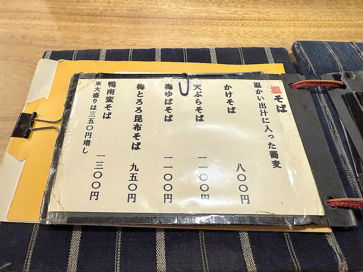 「そば季里 史蔵」のメニュー