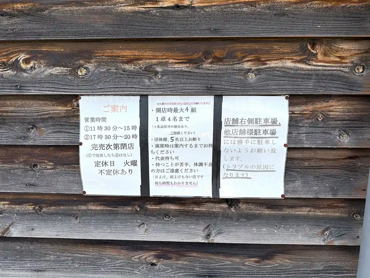 「そば季里 史蔵」のご案内