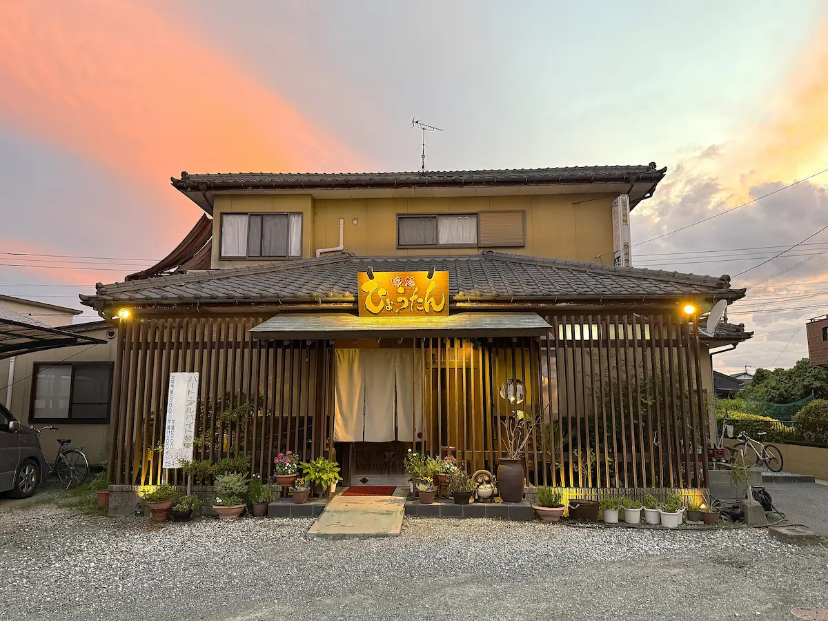 「ひょうたん」の外観