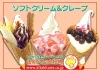 「北キツネの大好物 久留米店」が8月1日にオープンするみたい。ソフトクリームとクレープの専門店