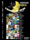 「ナイトマルシェ vol.4」　筑後で夏の夜イベント開催！雑貨やレトロやキッチンカーなど56店が出店