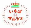 久留米「いちばdeマルシェ」7月開催　ここに来れば旬に会える！