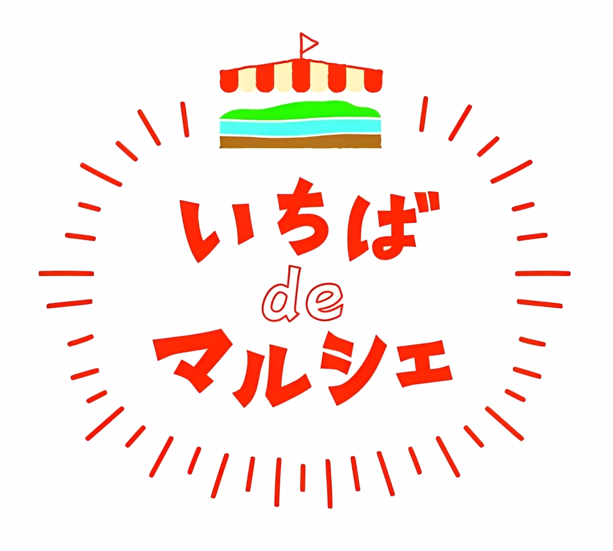 久留米「いちばdeマルシェ」7月開催　ここに来れば旬に会える！