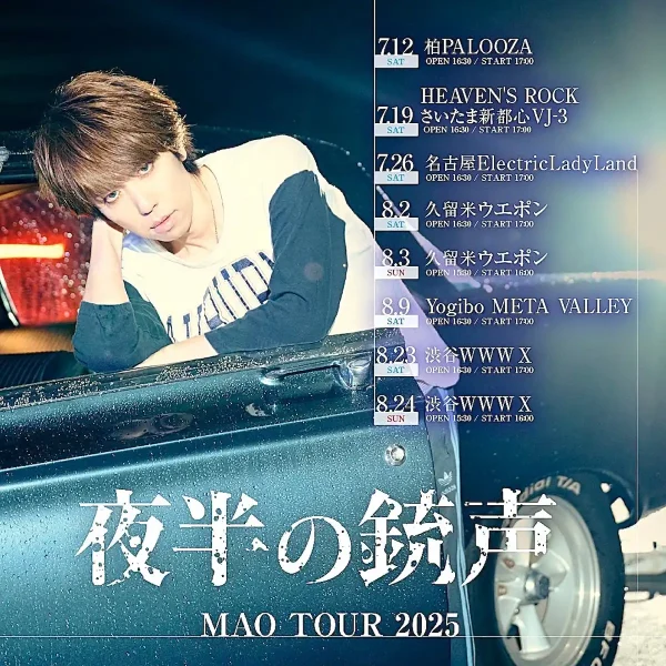 バオバブ　20年管理　引き取り限定　福岡　久留米 mao-tour-2025-kurume-