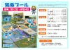 「大牟田市延命プール」が7月12日より開園！　暑い日は涼しいプールでたくさん遊ぼう！