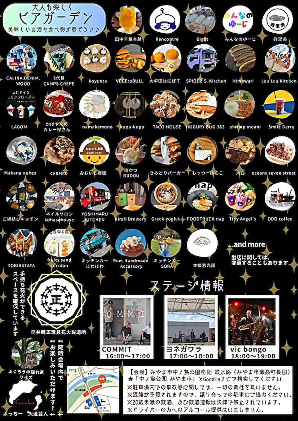 「夏祭り in くすべえの森」の内容
