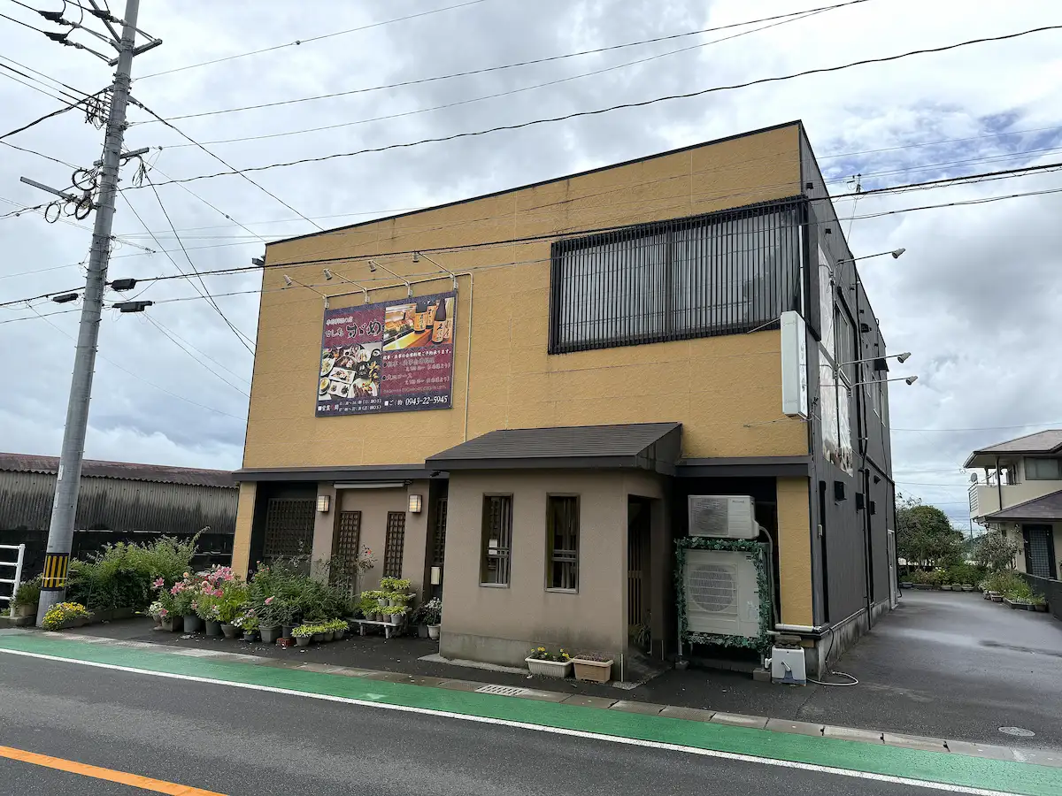 すし庵 すずめの外観