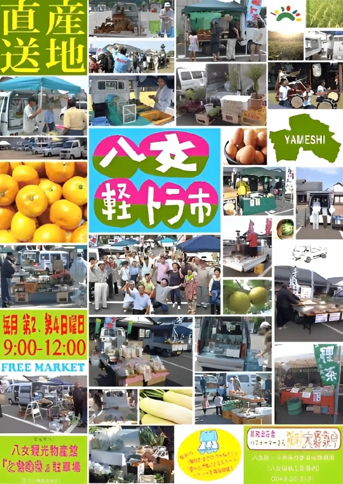 「八女軽トラ市」開催 八女特産の野菜や加工食品や雑貨などを販売!