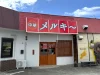 「中華メルキー」が筑後市にオープンしてるみたい。町中華の店