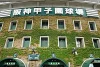 【夏の甲子園】西日本短大附（西短）の対戦校が決定！1回戦は8月9日の大会5日目