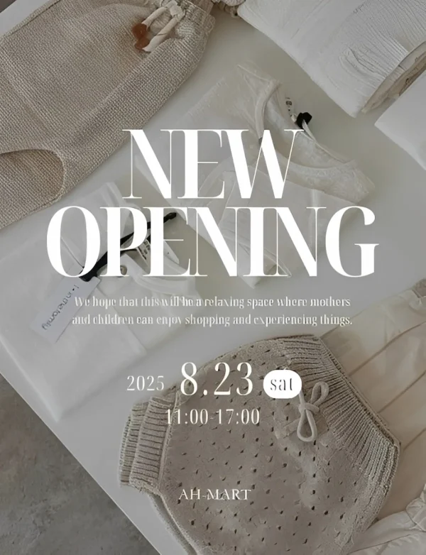 「AH-MART」が筑後市に8月23日オープンするみたい。韓国こども服と雑貨のお店