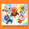 「それいけ!アンパンマンショー」 イオンモール大牟田にて観覧無料で8月開催!