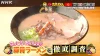 「有吉のお金発見 突撃！カネオくん」世界的ブームを起こしている豚骨ラーメンを徹底調査！8月17日放送