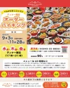 べんがら村レストラン「オーダーバイキング」　全40種類以上のメニューをディナー限定で食べ放題【八女市】