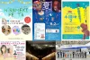 今週末のイベント！大牟田市や大川市や久留米市など筑後地方のイベントをまとめて公開（8月2日・3日）