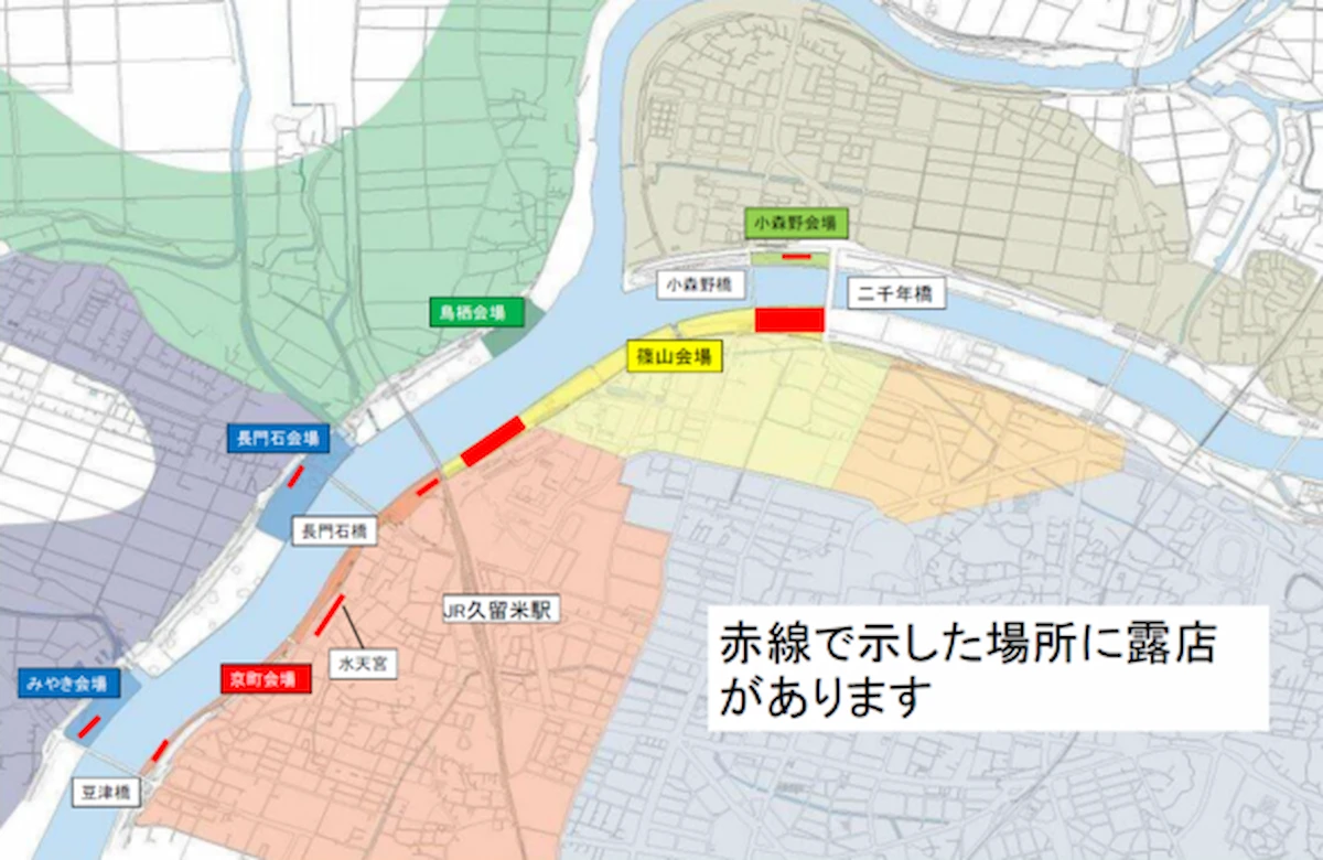 「筑後川花火大会2025」観覧場所や露店の出店場所や交通規制などについて（久留米市）
