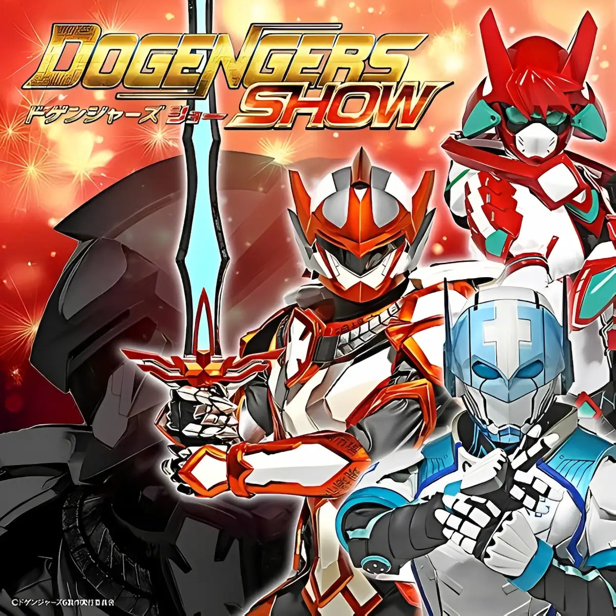 「ドゲンジャーズショー&写真撮影会」 イオンモール大牟田で8月開催!