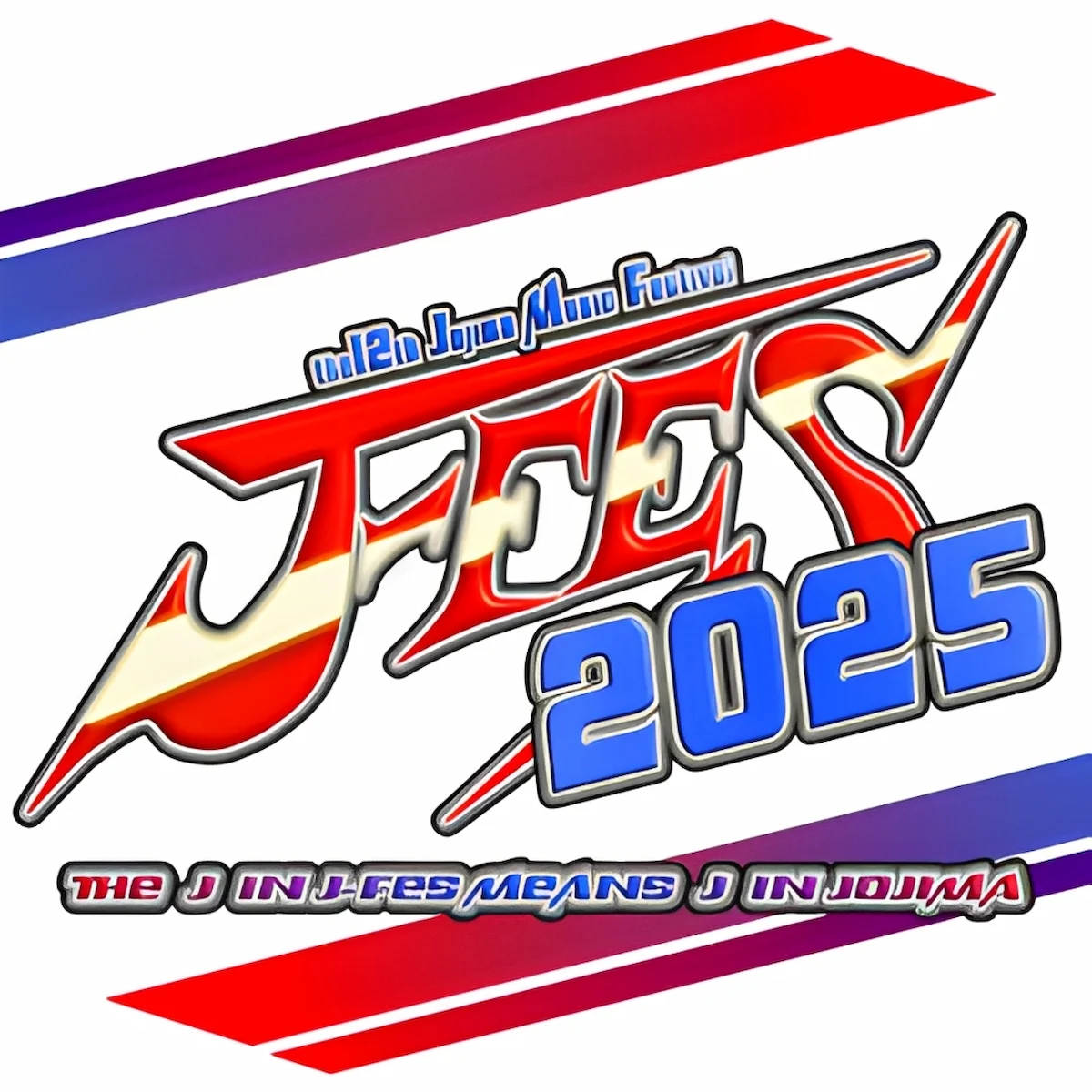 久留米市「J-FES2025 -THE 12TH JOJIMA MUSIC FESTIVAL-(第12回城島音楽祭)」 ジャンルにこだわらない多彩なステージを展開!