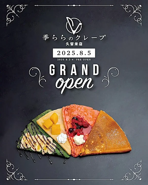 「季ららのクレープ 久留米店」が8月5日にグランドオープンするみたい。クレープ食べ放題のカフェバー