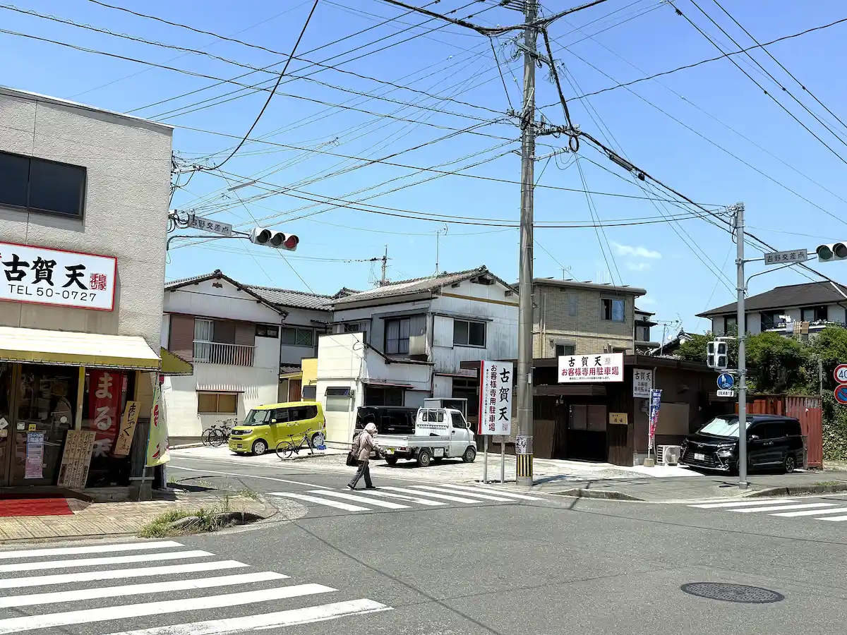 「古賀天」の駐車場