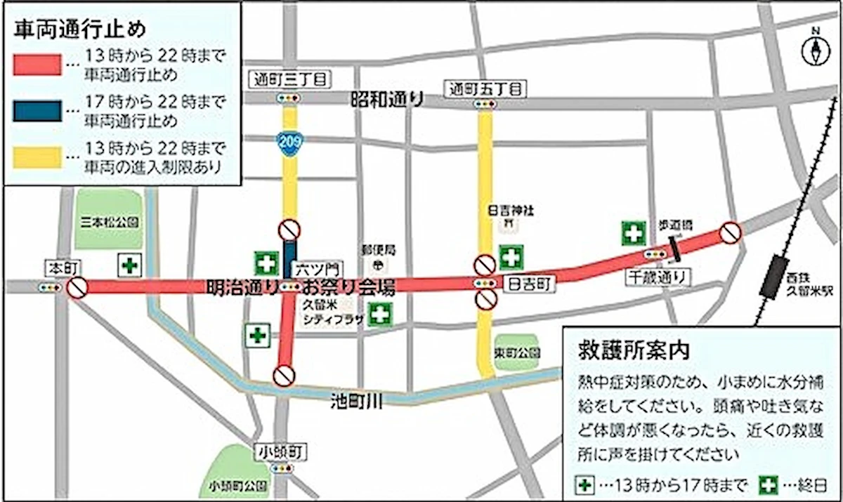 「第54回水の祭典久留米まつり」の交通規制図