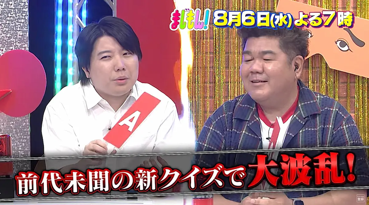 クイズ王がまさかの沈黙！？激ムズ柳川川下り問題「まじもん！」8月6日放送