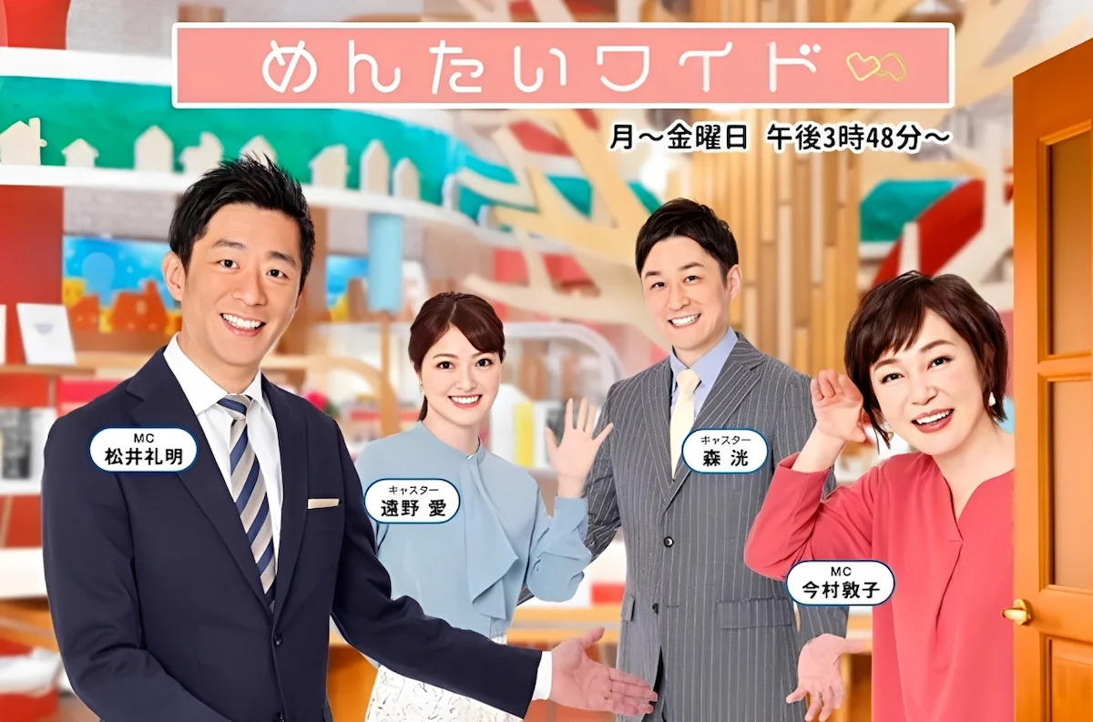みやま市から全国へ!福岡県民誰もが懐かしむ食品とは?「めんたいワイド」8月25日放送