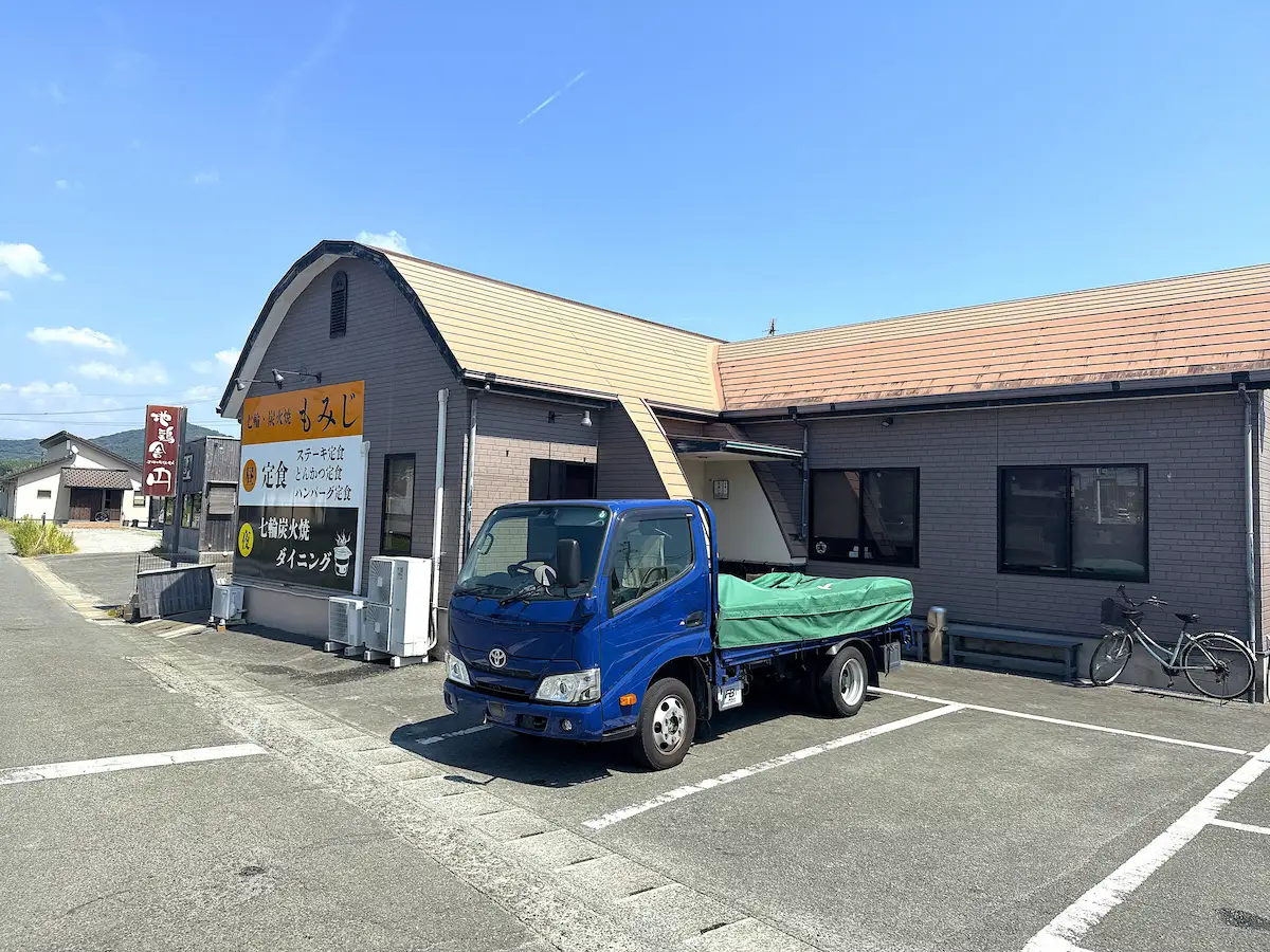 「炭火焼もみじ」の外観