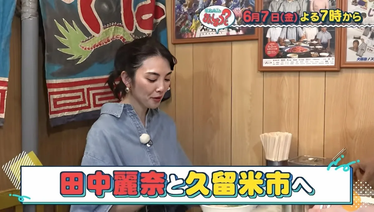 「華丸・大吉のなんしようと?」田中麗奈と久留米市をぶらり!8月31日放送