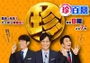 佐賀の億万長者が続出する島！？「ナニコレ珍百景」8月24日放送