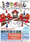 八女市「町家できもだめし」　提灯お絵描き体験や肝試しを楽しめる！