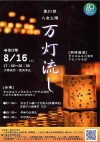 「八女上陽万灯流し2025」　ゆらゆらと水面に漂う灯篭は石橋の風景と相まって幻想的！ダニエルミニ夜市も同時開催