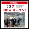 ゆめタウン大牟田に「23区」が9月20オープン！大人の女性向けファッションブランド