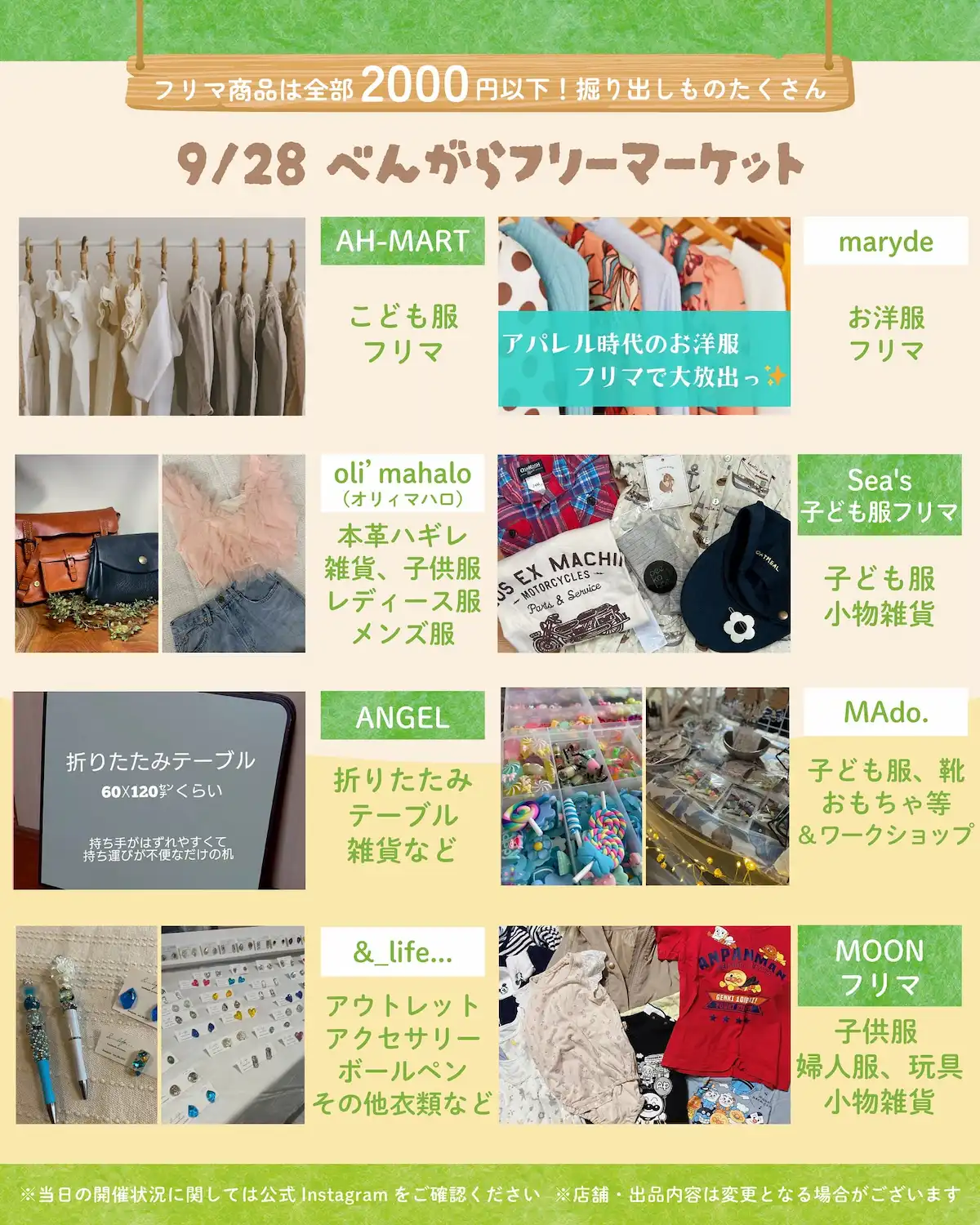 「べんがらフリーマーケット」の出店者①
