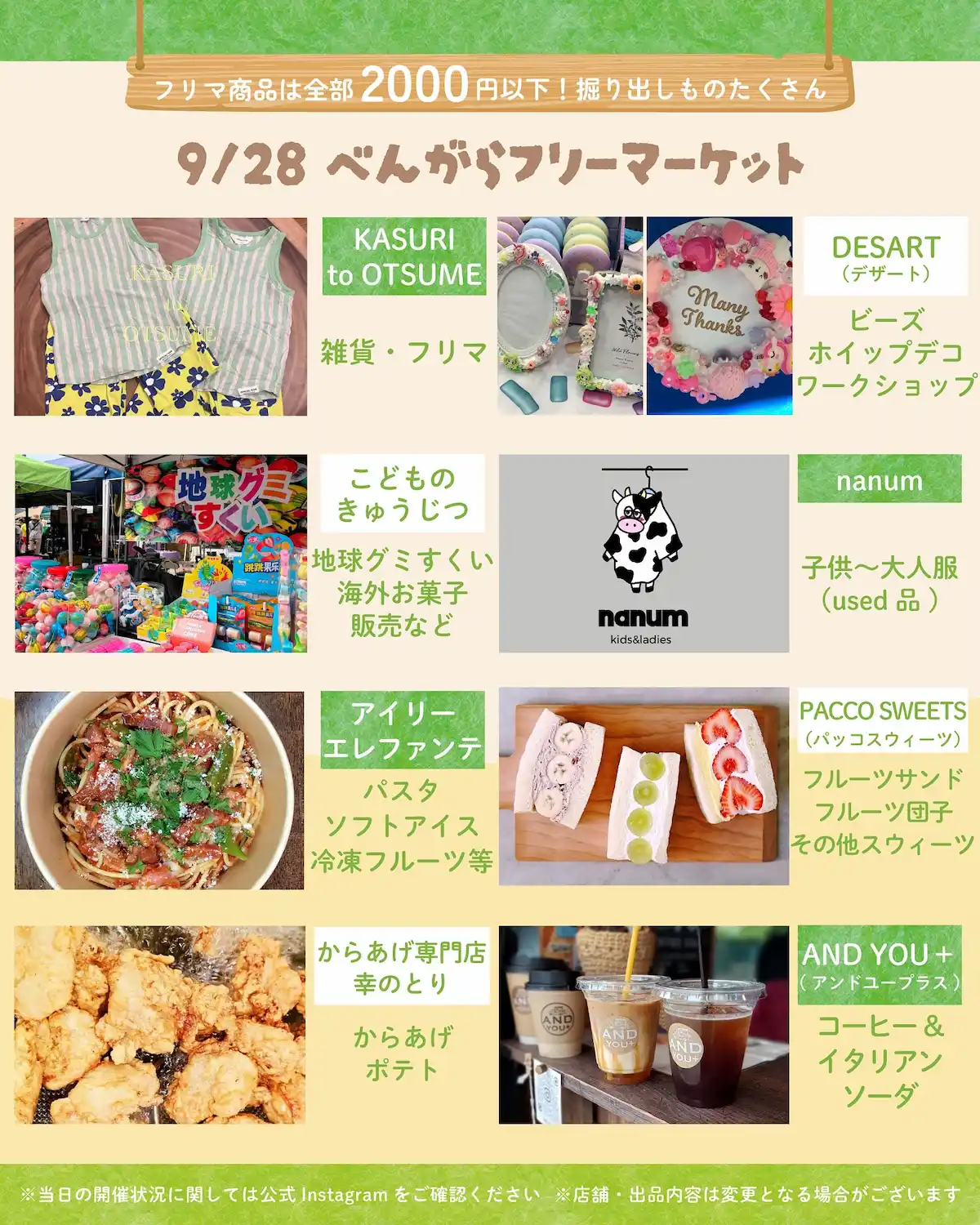 「べんがらフリーマーケット」の出店者③