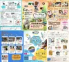 今週末の大牟田市や久留米市など筑後地方のイベント情報をまるごと公開！