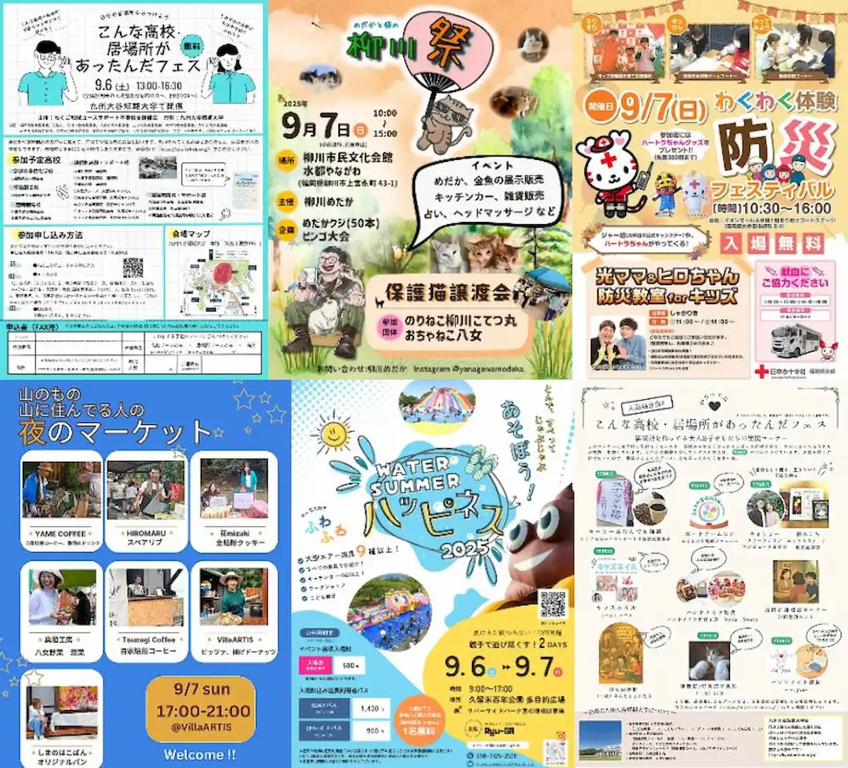 今週末の大牟田市や久留米市など筑後地方のイベント情報をまるごと公開！