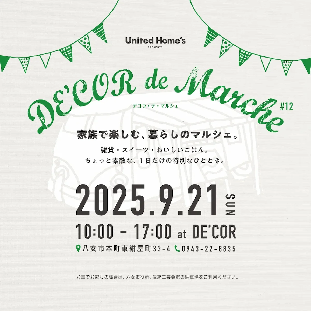 八女市「DE’COR de Marche 2025」　家族で楽しむ暮らしのマルシェ開催！