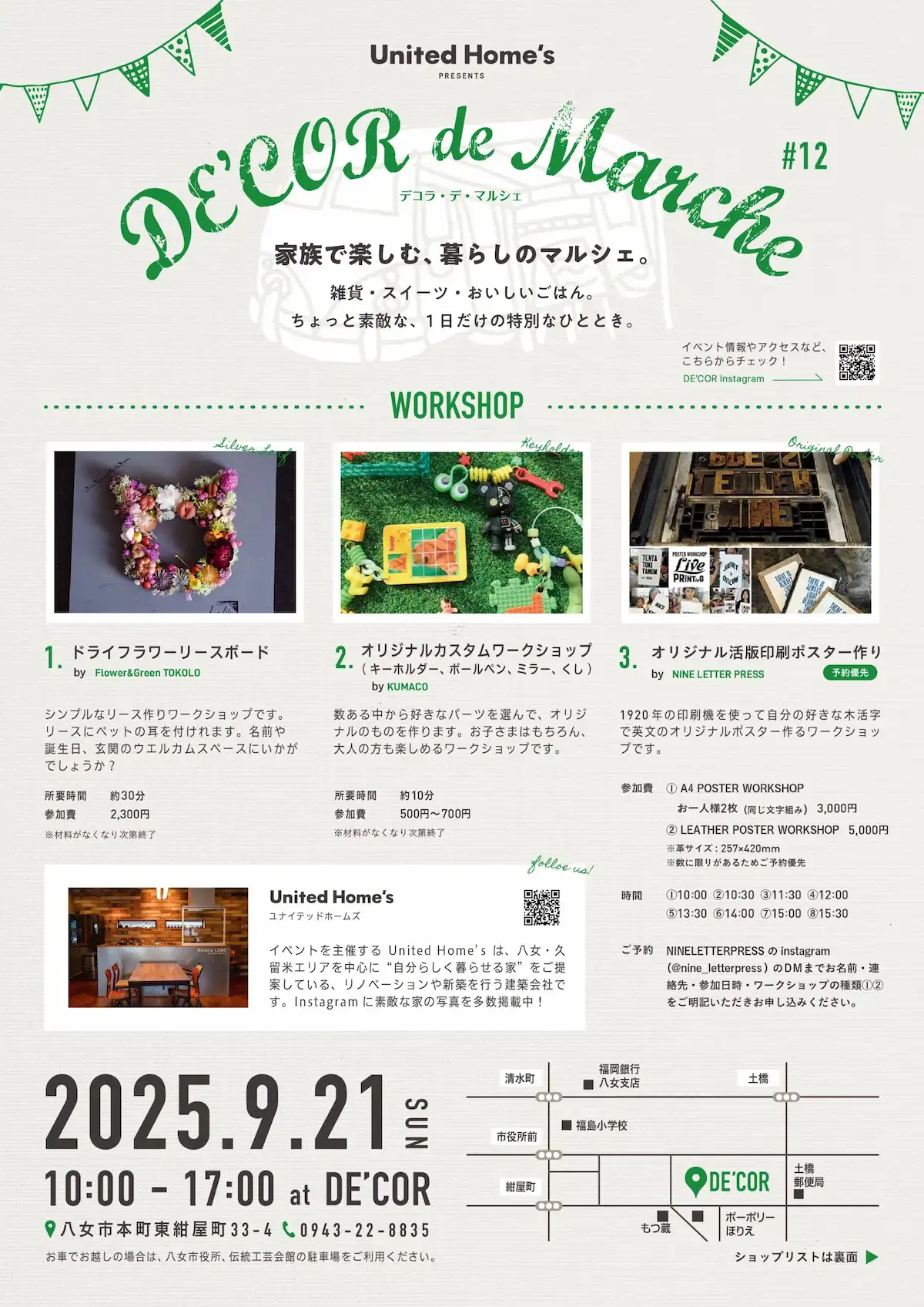 「DE’COR de Marche 2025」の内容