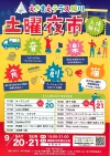 えきまえテラス柳川「土曜夜市」　柳川のうまかもんやステージライブなど満喫できる夜のイベント開催！