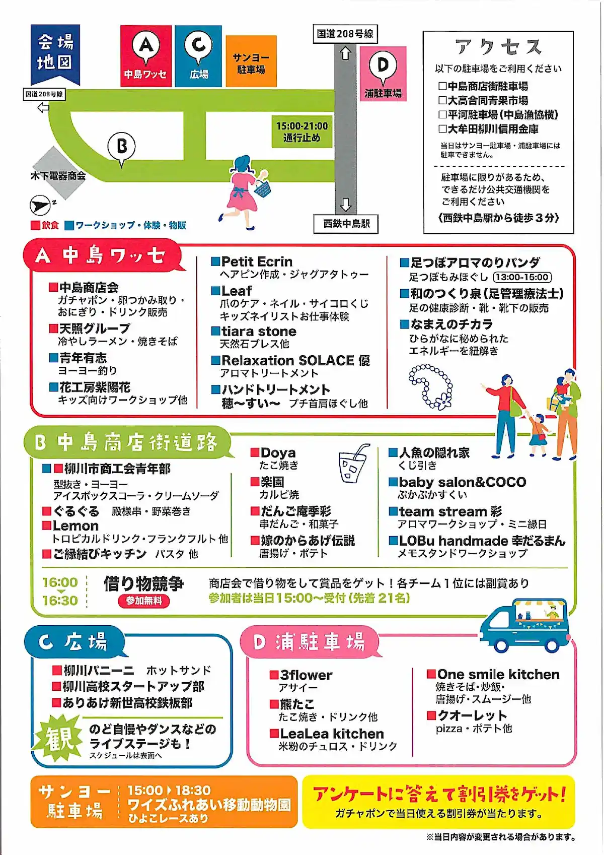 えきまえテラス柳川 in 中島「土曜夜市」の内容