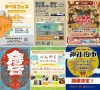 週末イベント情報！筑後市や八女市や柳川市など筑後地方のイベントをまとめて公開！（9月27日・28日）