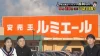 実は福岡県内にしかないスーパー「ルミエール」を徹底調査！「福岡くん」9月28日放送