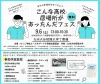 筑後市「こんな高校・居場所があったんだフェス2025」　どんな高校や居場所があるのかまとめて聞ける！