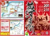 城島ふるさと夢まつり2025　赤と黒の2体の大獅子によるパレードは圧巻！（久留米市）